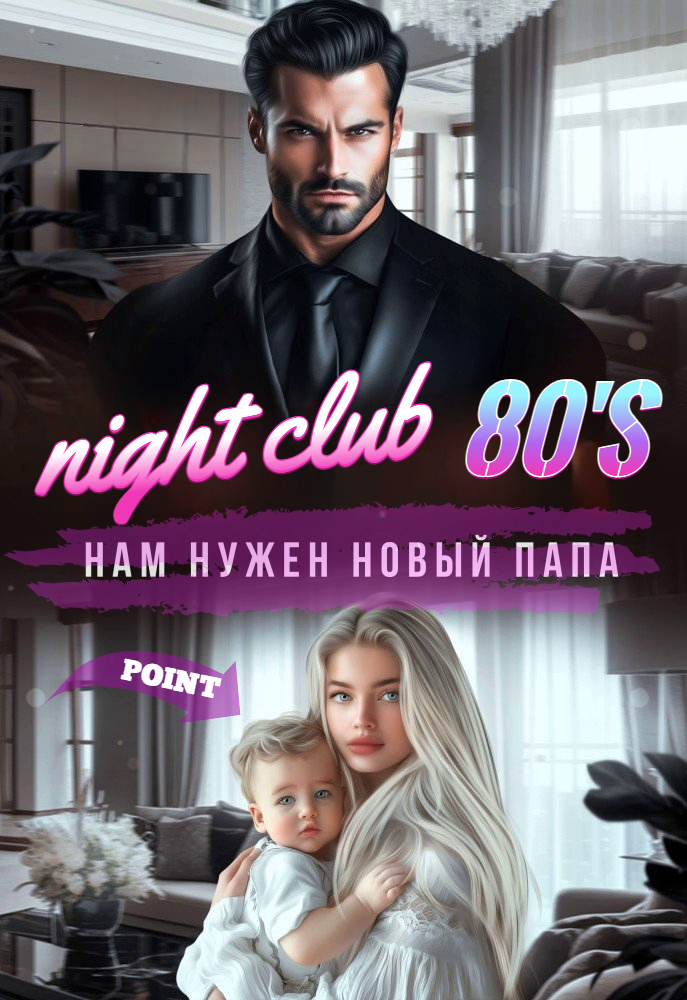 Не торопитесь заводить детей