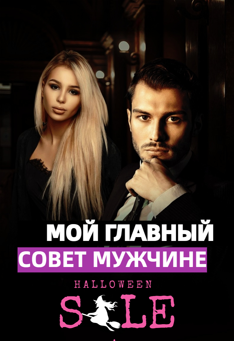 Ставка, которую нельзя проиграть